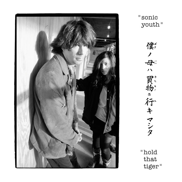 Hold That Tiger 2xLP Clear Vinyl - Bingo Merch